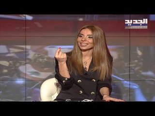 فراس حاطوم ونانسي السبع وجاكيت فريد شوقي ثالثهما على الهواء