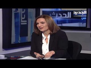 نائب في القوات اللبنانية: سهلنا مهمة الرئيس المكلف لكن طريقة الاخراج نقزتنا