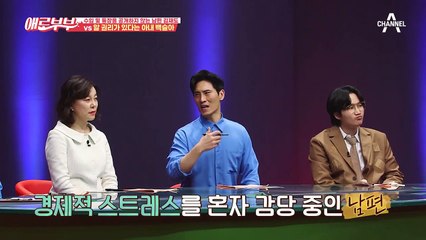 수입&통장을 숨기는 남편, 숨길 수밖에 없는 맴찢 사연... ㅠㅠ