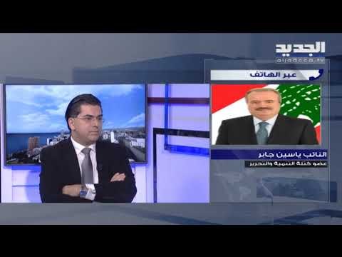 نائب يكشف تفاصيل عن طبيعة عمل هيئة التحقيق الخاصة ودورها بمحاربة الفساد في لبنان