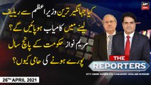 The Reporters | Sabir Shakir | ARYNews | 26th April 2021