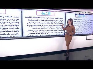 "الاخبار" تكشف عن صواريخ فاسدة وصلت الى لبنان