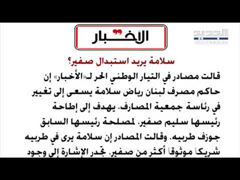 لغز تهريب كارلوس غصن من طوكيو الى بيروت