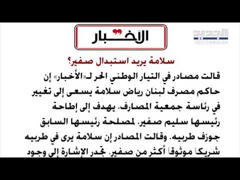 لغز تهريب كارلوس غصن من طوكيو الى بيروت