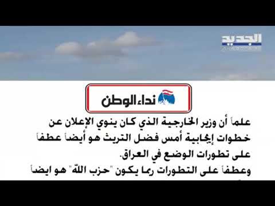 بعد اغتيال قاسم سليماني.. تأليف الحكومة في لبنان بين احتمالين