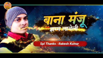 Bana Manju Jhamm Lageli // New kumauni song 2021-22// Singer: Govind Mehta