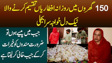 150 Gharon Me Daily Iftari Distribute Karne Wala Naik Dil Khawaja Sira Bijli