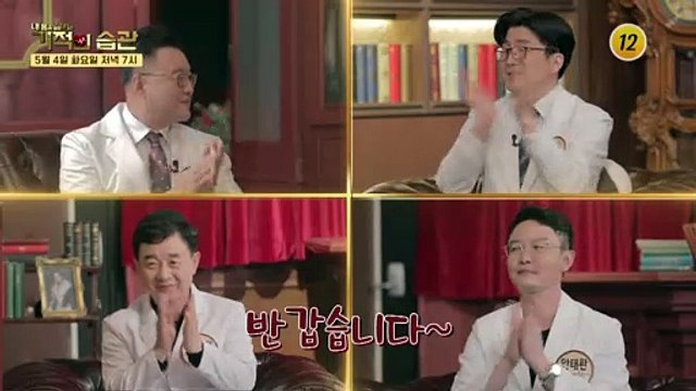 죽음의 문턱에서 살아돌아온 건강비법_기적의 습관 77회 예고 TV CHOSUN 210504 방송