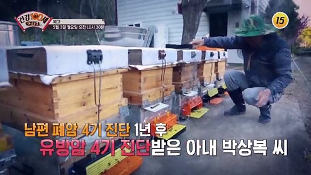부부의 암 극복 비결은 과연?_명심보감 37회 예고 TV CHOSUN 2100503 방송