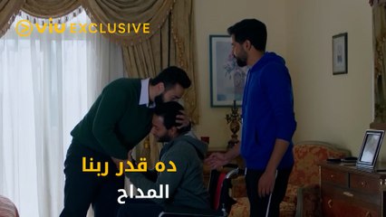 عايز أشوفك تاني يا عاطف بس ميكونش هنا