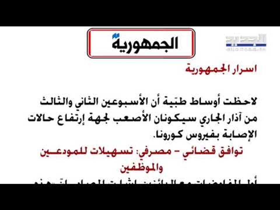 قرار القاضي غسان عويدات بحق المصارف سابقة قضائية لا أساس قانونياً لها