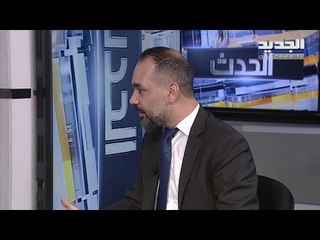 مستشار وزير السياحة مازن بو ضرغم: لبنان قد يواجه أزمة اقتصادية أكبر من الحالية