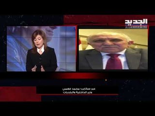 وزير الداخلية محمد فهمي لـ"الجديد": أيّ مواطن لا يلتزم التعليمات سنطبّق القانون عليه