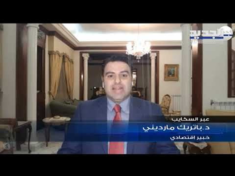 المصارف تحدد سعر صرف الدولار 2600 ليرة.. فهل هذ...