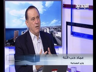 عماد حب الله للجديد: مسودة البرنامج الإصلاحي للحكومة لم يتطرق إلى خطوات الانقاذ الاقتصادي