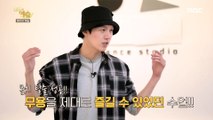 [HOT] Announcer Kim Min-ho showing off the dance he learned for 4 weeks., 모두의 예술 210426