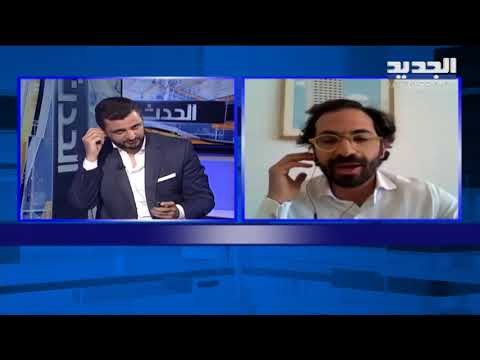 الأستاذ الجامعي جميل معوّض: الأحزاب في لبنان لا تفوّت فرصة كي تظهر أنّها شبكة أمان على حساب الدولة