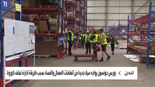 رئيس وزراءِ بريطانيا يواجه اتهامات بالإهمال في إدارة ملف كورونا