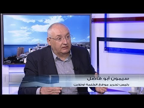 سيمون أبو فاضل: رياض سلامة أقل شخص مسؤول في لبنان فهو ينفذ سياسات حكومية ومحاكمته تنقذ الآخرين