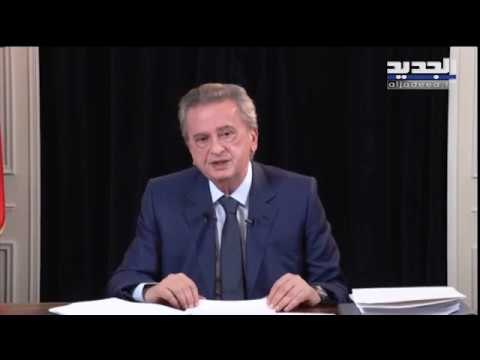 حاكم مصرف لبنان رياض سلامة بعد 27 عاما في الحكم: لم أصرف الأموال