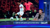 رضا عبد العال: تأجيل مباراة القمة لصالح النادي الأهلي فقط