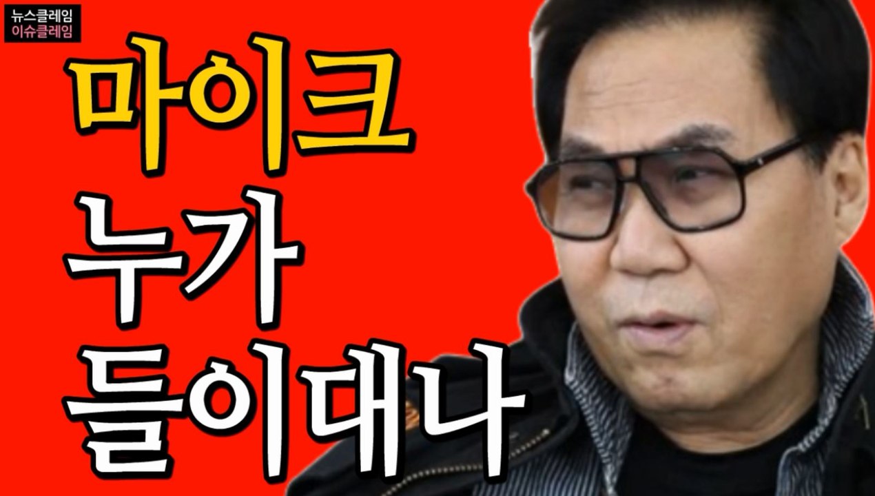 조영남에게 누가 '마이크' 쥐어주나