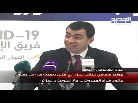 سيزار أبي خليل يتحدّث حول قضية الفيول المغشوش وعن مسار عقود شراء المحروقات مع الكويت والجزائر