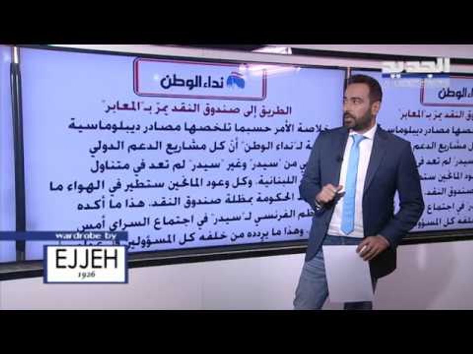 "الجمهورية"... هل سليمان فرنجية  و جبران باسيل في خطر؟