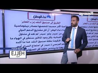"الجمهورية"... هل سليمان فرنجية  و جبران باسيل في خطر؟
