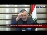 هادي حبيش: القاضية غادة عون تحظى بدعم سياسي وهيئة القضايا مهمتها الدفاع عن الدولة وليس عن أفراد