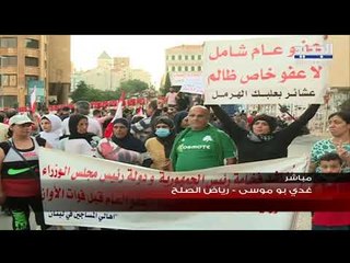 تظاهرات في ساحة الشهداء وسط بيروت