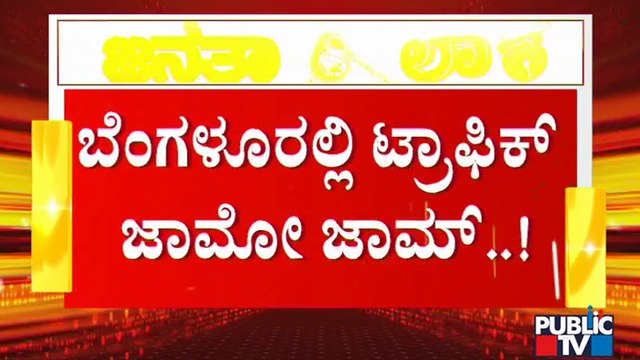 Massive Rush At KSRTC & BMTC Bus Stand In Bengaluru | Janata Lock Down In Karnataka