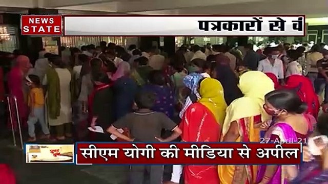 Uttar Pradesh: प्रदेश में नहीं है बेड और ऑक्सीजन की कमी- CM योगी का दावा