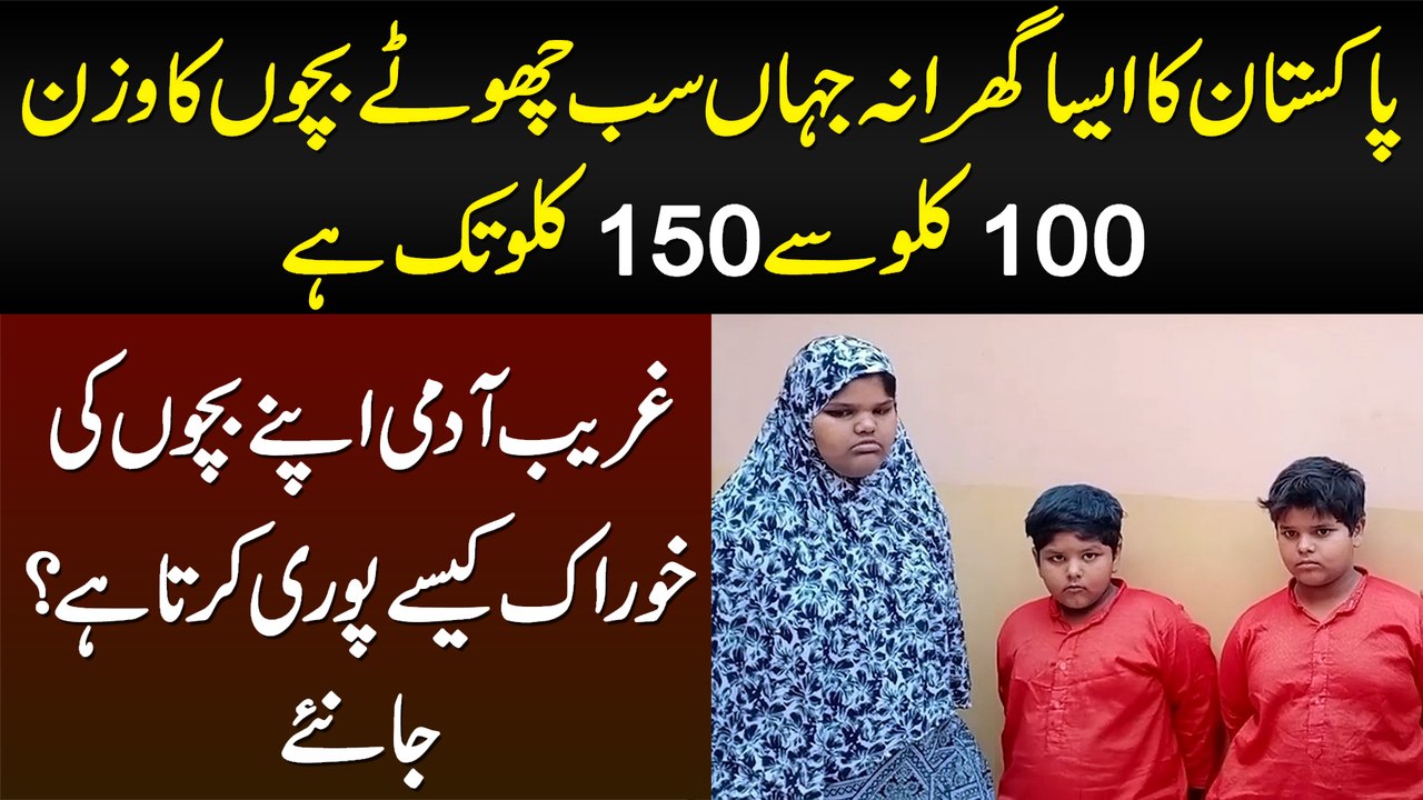 Pakistani Ki Aisi Family Jahan Sab Chote Bachon...