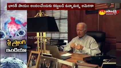 భారత్‌కు అంతర్జాతీయ మద్దతు.. పలు దేశాల సహాయం