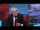 نيكولا شيخاني عن فقدان بعض السلع الغذائية في الأسواق اللبنانية بسبب ارتفاع سعر صرف الدولار