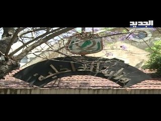 نهاد المشنوق وريا الحسن ومحمد فهمي أقوى من القضاء اللبناني !