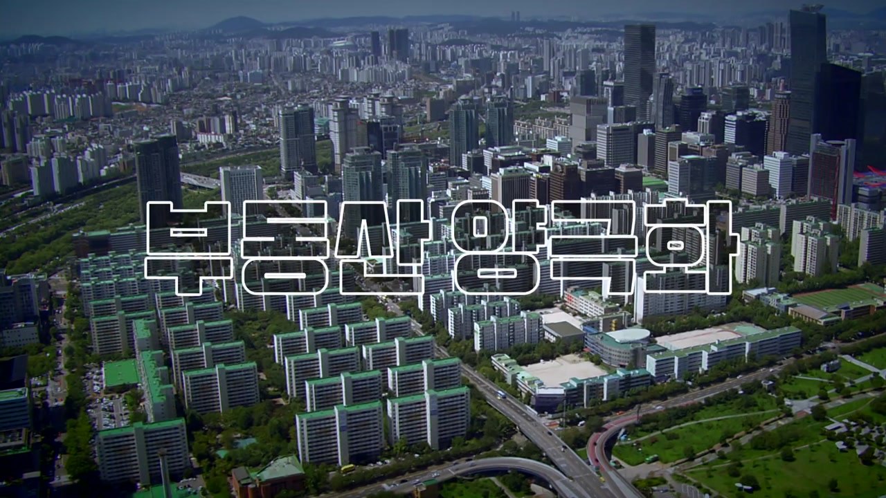 [뉴스앤이슈] 당정, 부동산 정책 '엇박자'?..."다음 달 대책 마련" / YTN