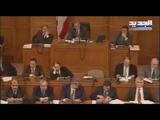 للوقوف على بداية وأسباب الانهيار في لبنان ... عودة الى أرشيف المجلس النيابي