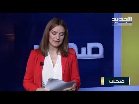أدوية الأمراض المزمنة مهددّة بالانقطاع من لبنان و نقيب الصيادلة غسان الأمين يعلّق