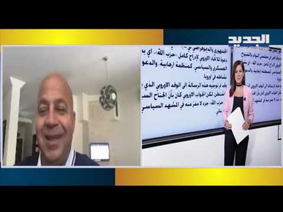 جوني منير : ضغوط اميركية – اوروبية على الواقع اللبناني..المصارف تتحضر لرفع دعوى على الدولة اللبنانية