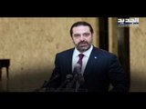 الرئيس سعد الحريري يدردش بعد لقائه إيلي الفرزلي : مستعد للعودة إلى رئاسة الحكومة بشروطي !