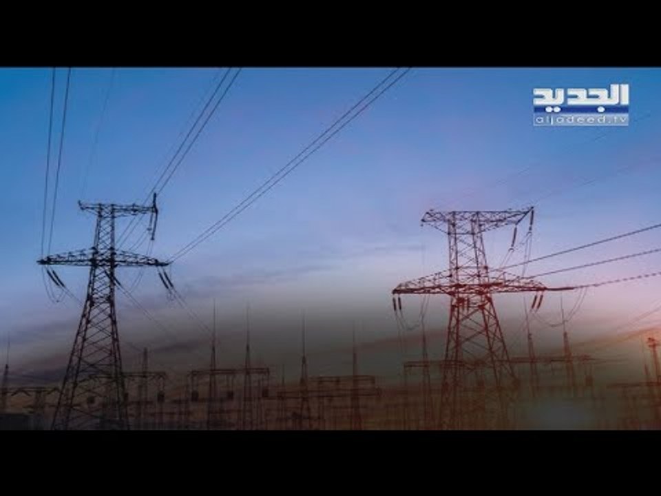 بعد ثمانية عشر عاما، شبه إصلاحات كهربائية يصل إلى مجلس الوزراء لكسب رضى صندوق النقد