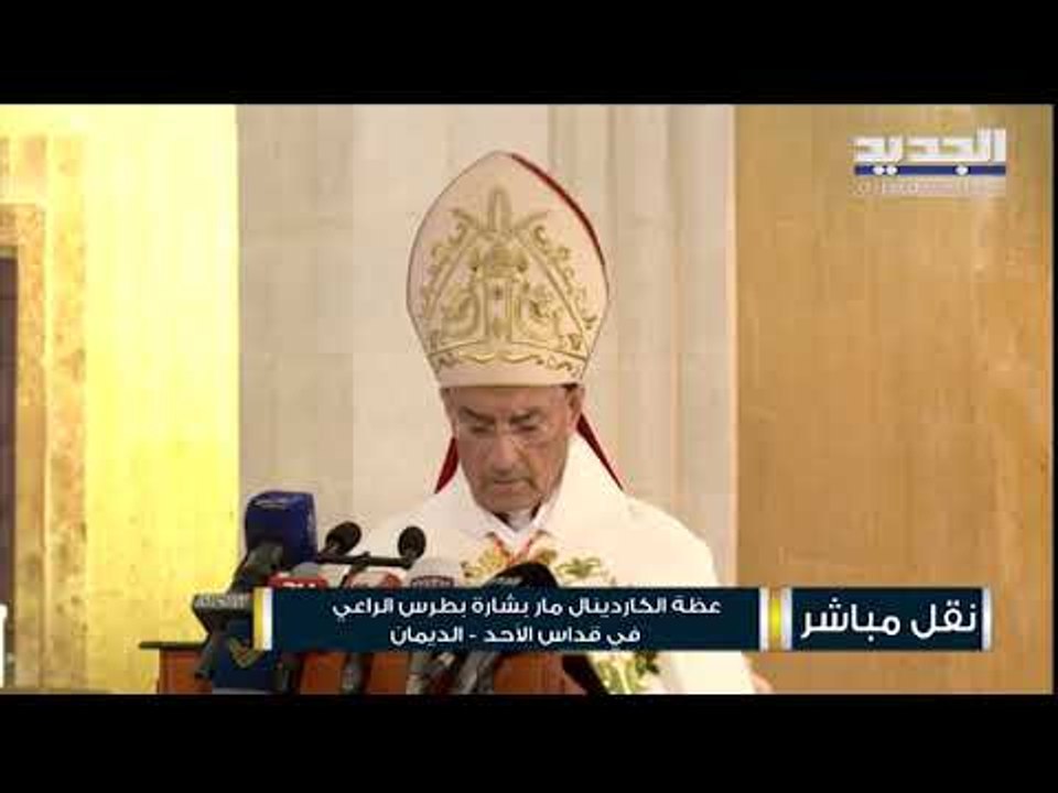 البطريرك الماروني مار بشارة بطرس الراعي : حياد...