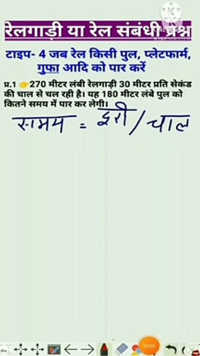 Relgadi || maths tricks|| mathematics trick for competitive exams #maths #shorts