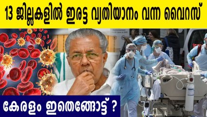 Presence of Double mutant virus found in Kerala | Oneindia Malayalam