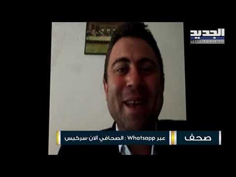 آلان سركيس : وزير خارجية فرنسا جان إيف لودريان قد يطرح خلال زيارة لبنان تأليف حكومة حيادية في لبنان