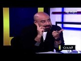 هشام حداد  : لبنان ما زال في بداية الطريق .. الدولار قد يصل الى 40 ألف و الحكومة تبيع الأوهام للناس