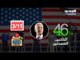 استطلاعات الرأي الأميركية : جو بايدن يهزم دونالد ترامب