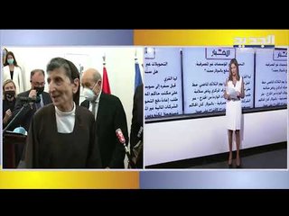 الجمهورية :" لازار " تثير ريبة جمعية المصارف والسبب؟